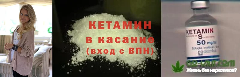 КЕТАМИН ketamine  Высоцк 